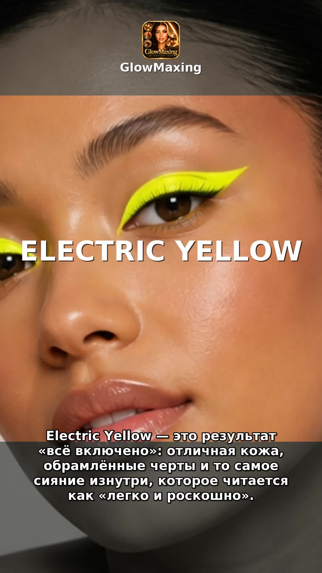 Electric Yellow