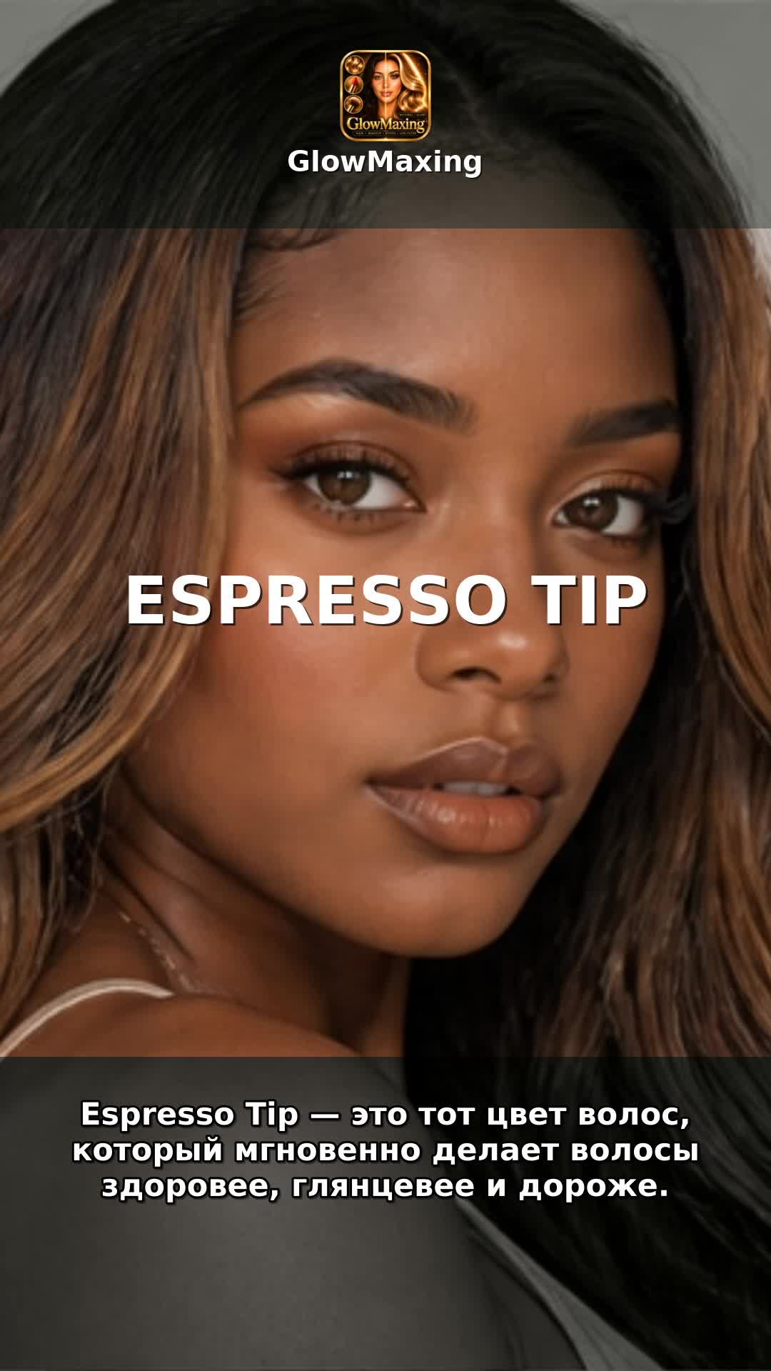Espresso Tip