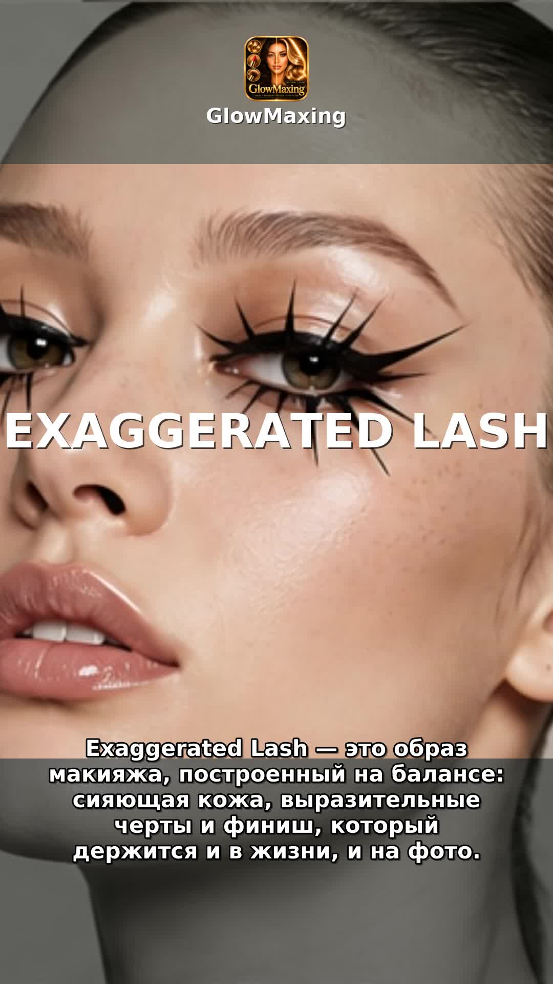 Exaggerated Lash