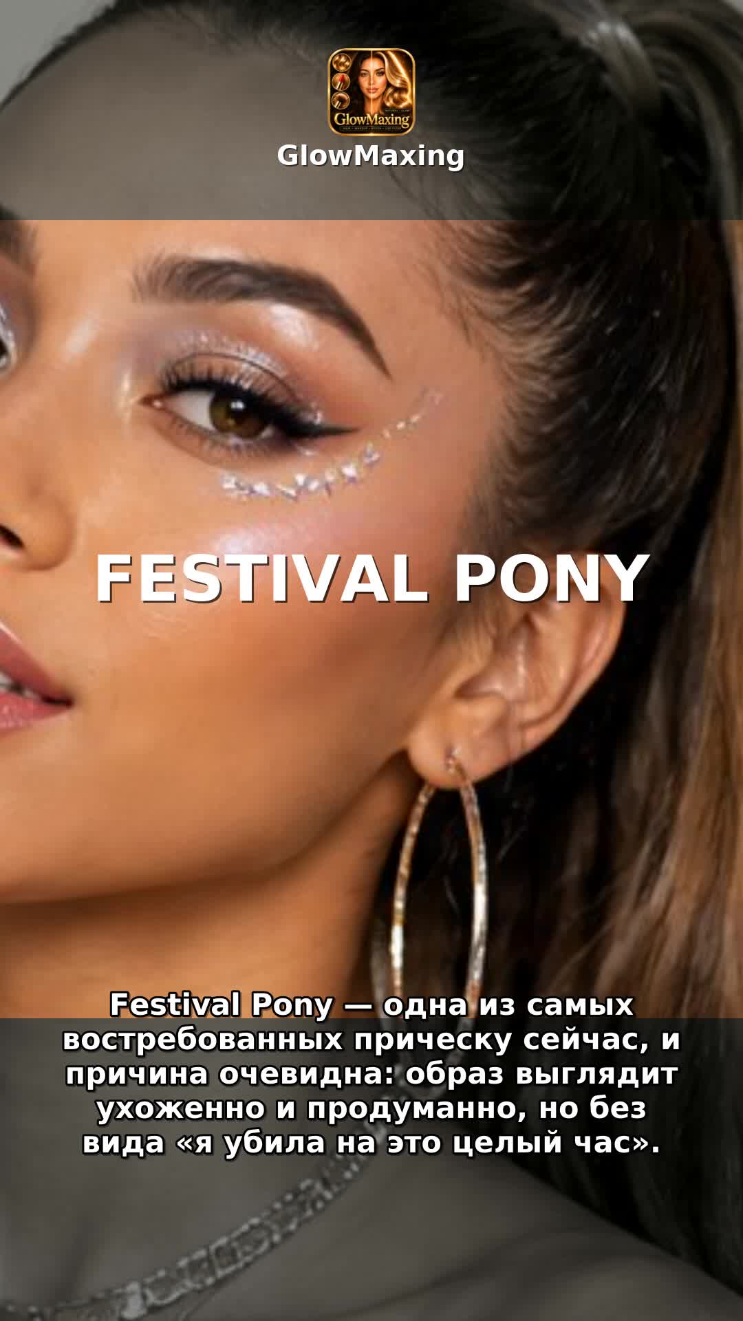 Festival Pony