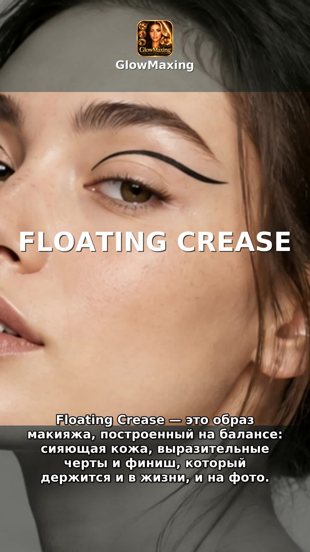Floating Crease