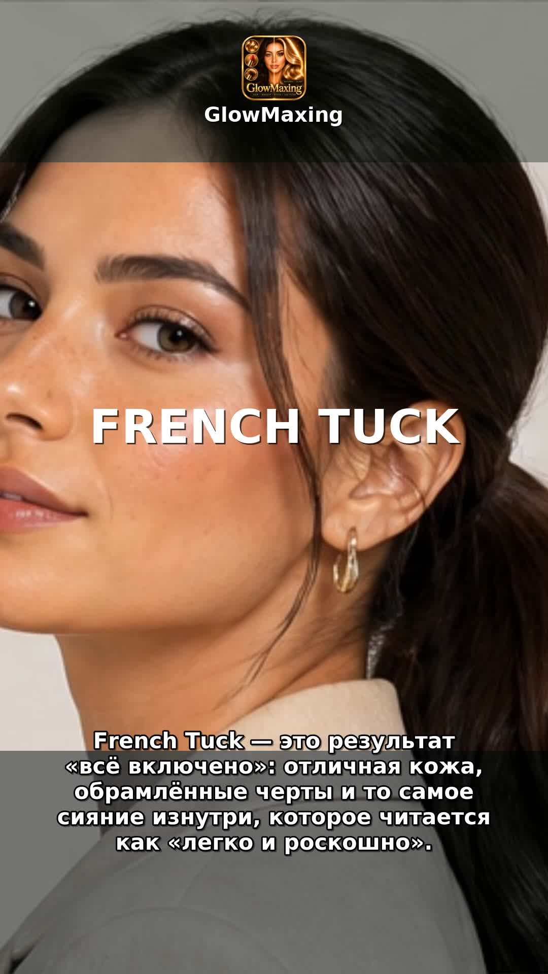 French Tuck