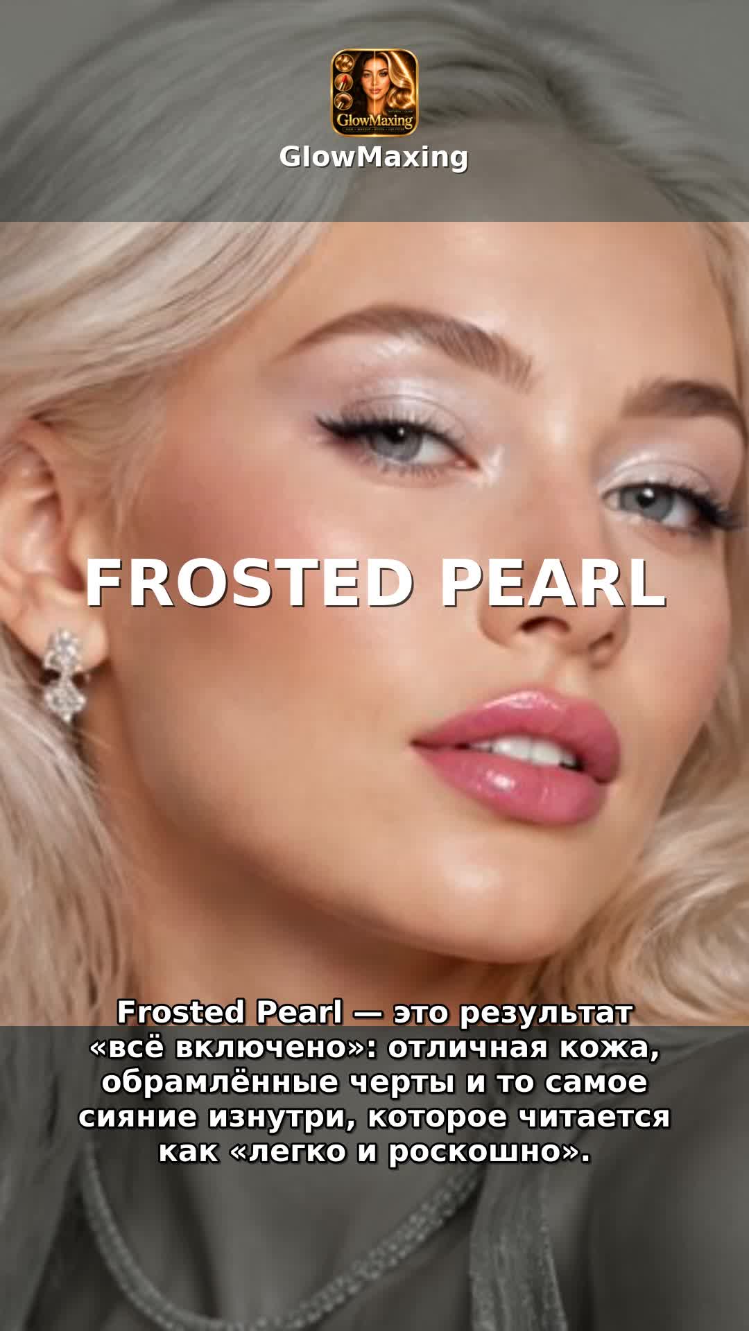 Frosted Pearl