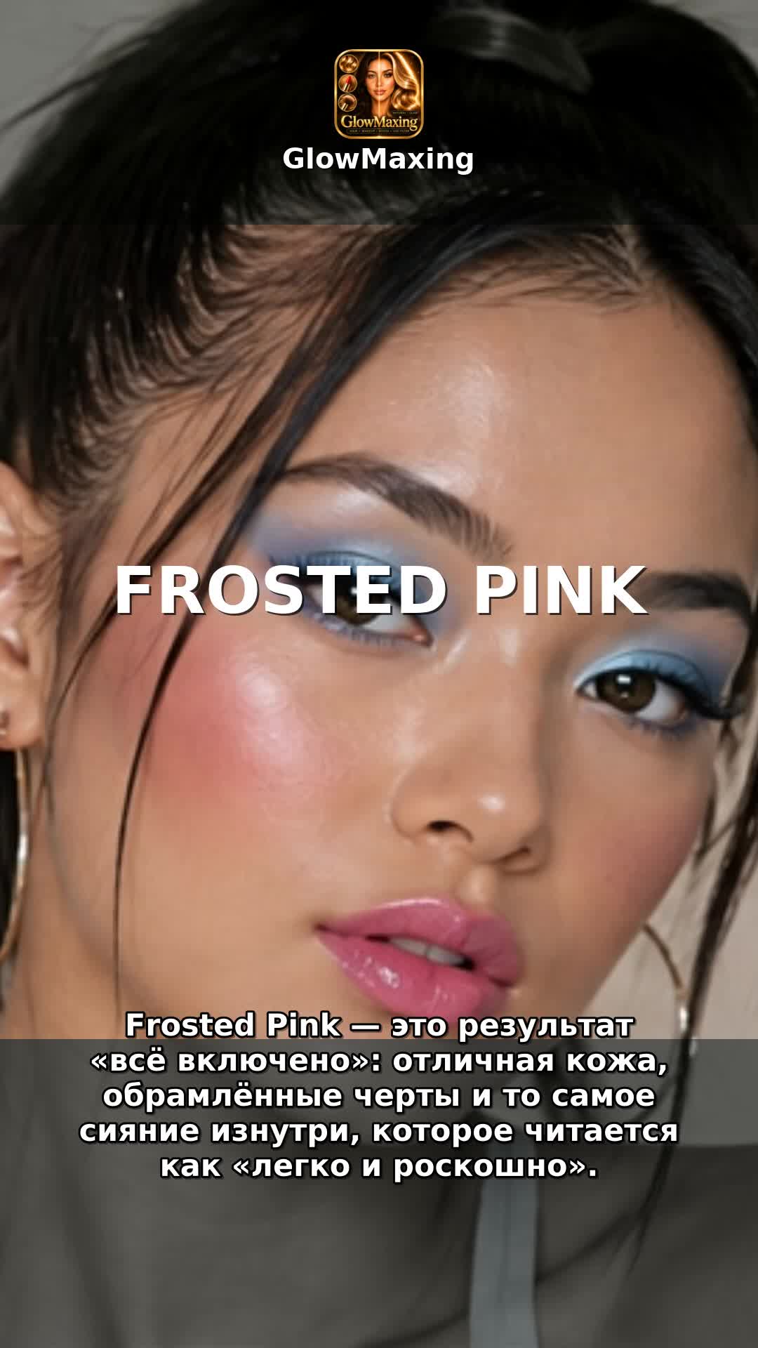 Frosted Pink