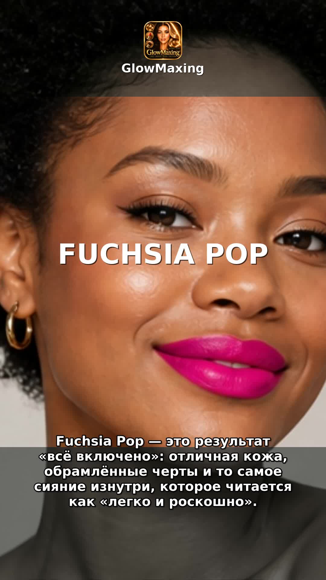 Fuchsia Pop