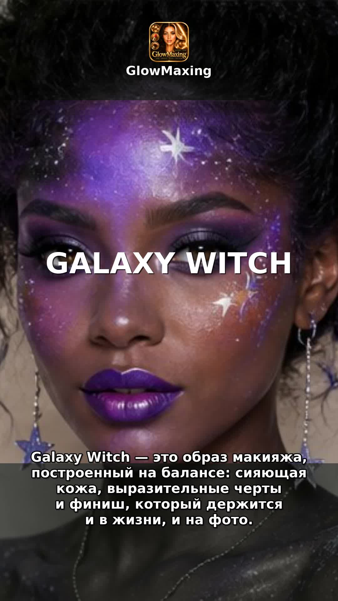 Galaxy Witch