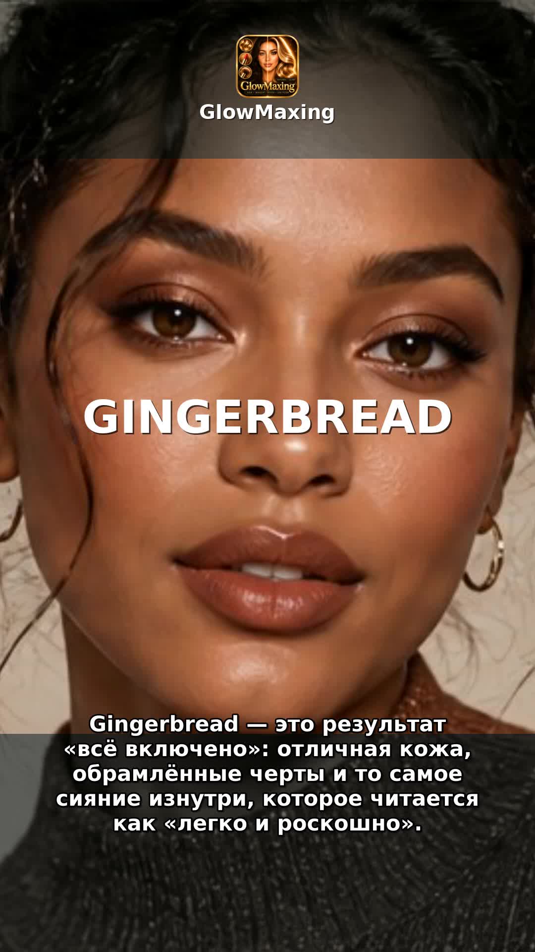 Gingerbread