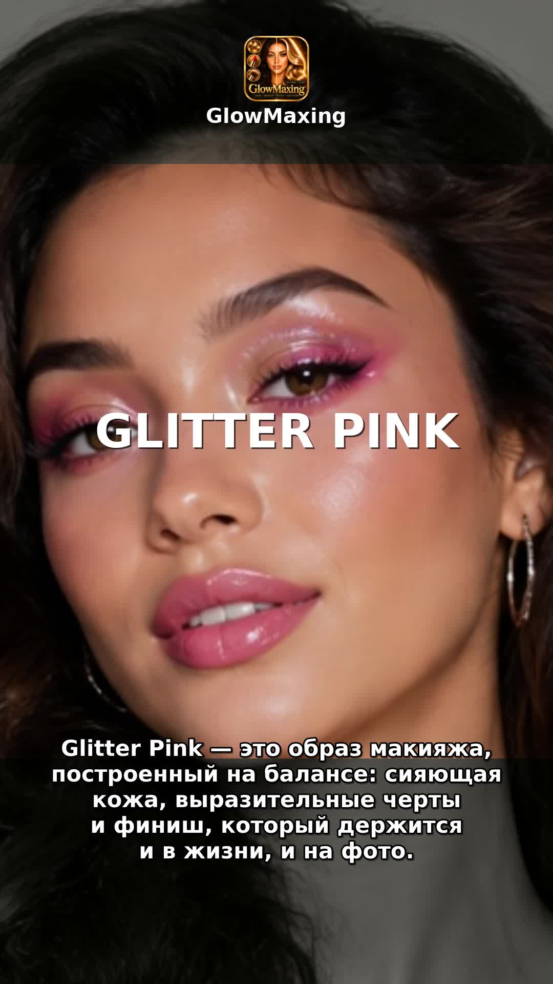 Glitter Pink