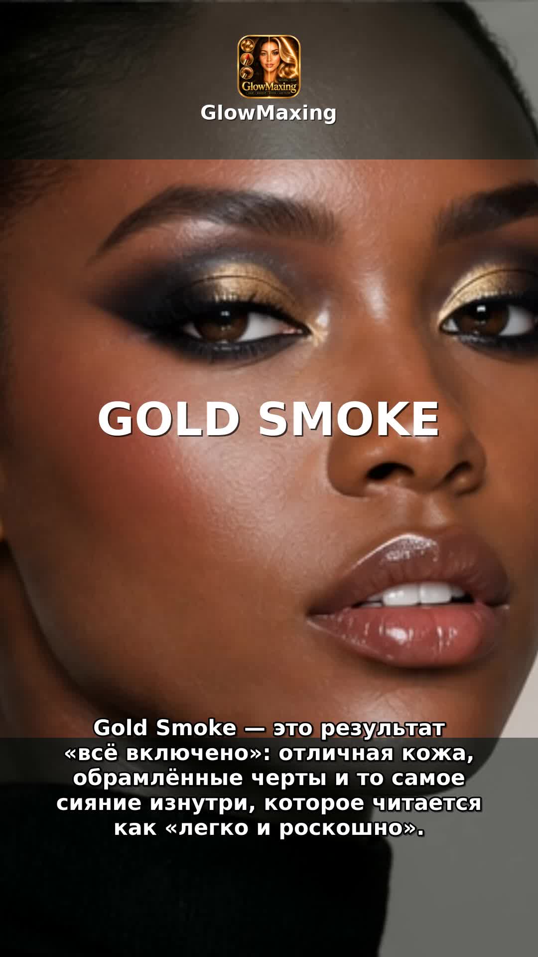 Gold Smoke