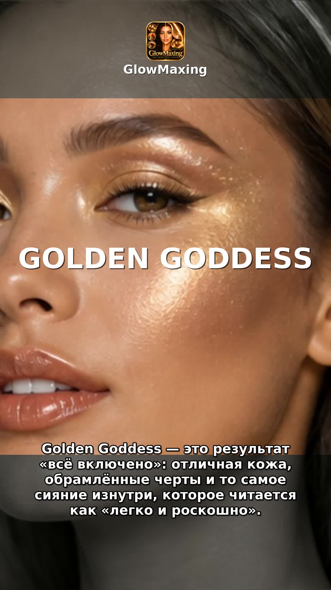 Golden Goddess
