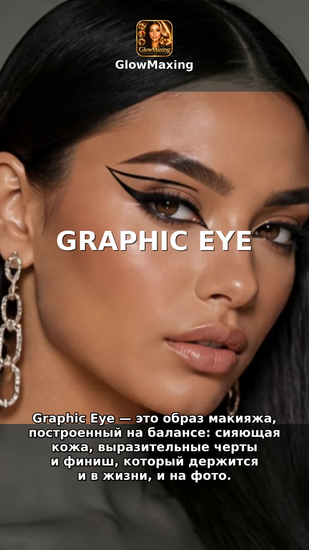 Graphic Eye