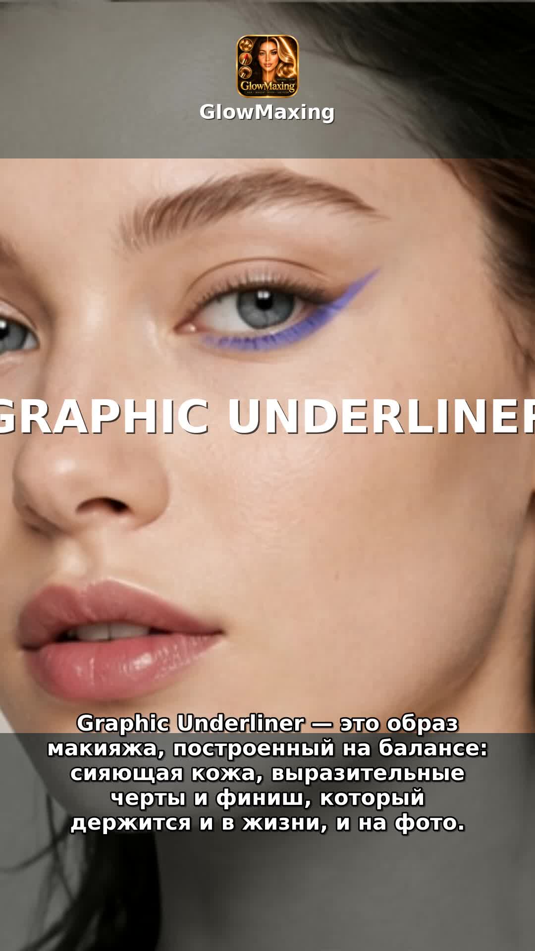 Graphic Underliner