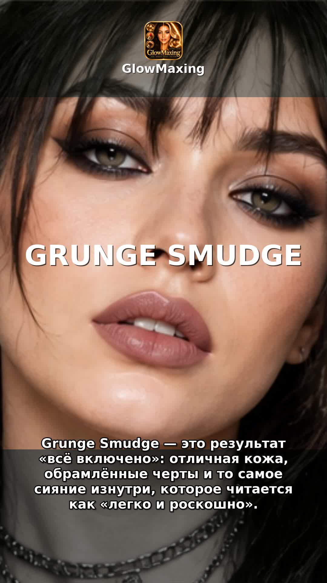 Grunge Smudge