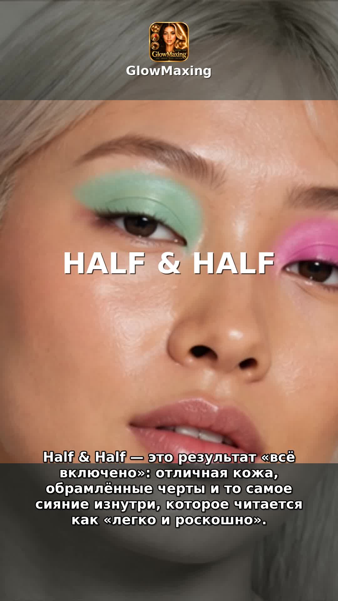 Half & Half