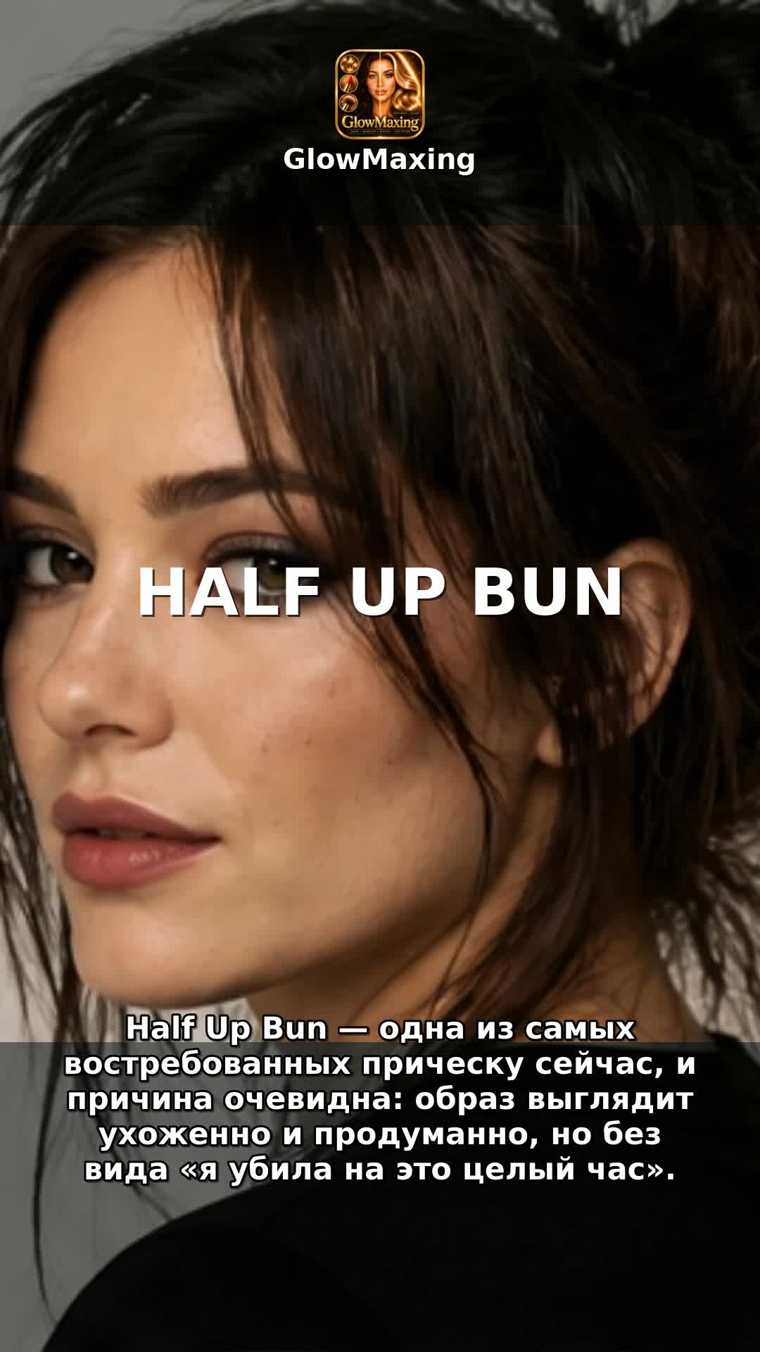 Half Up Bun