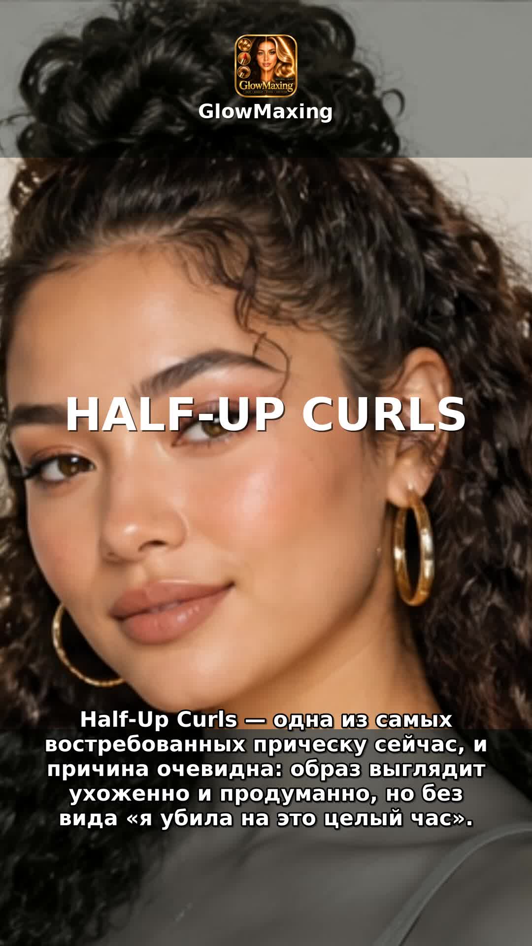 Half-Up Curls