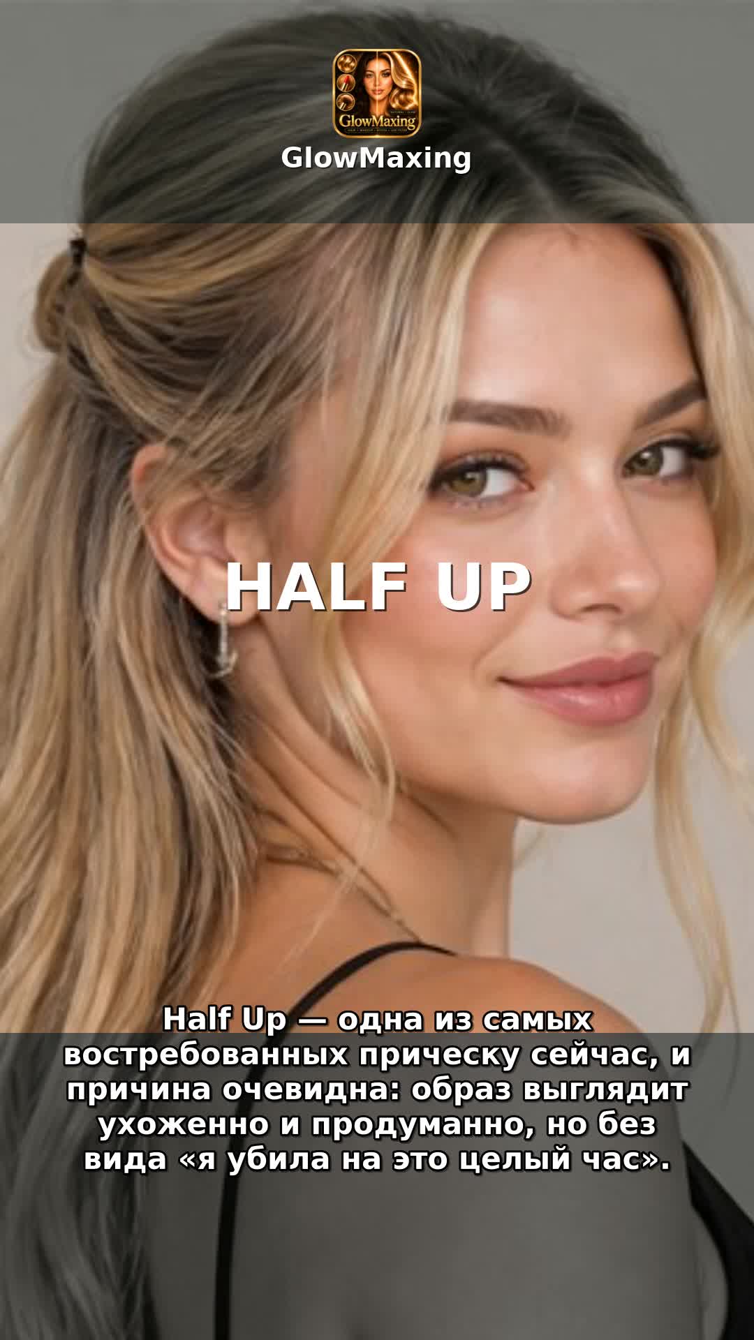 Half Up