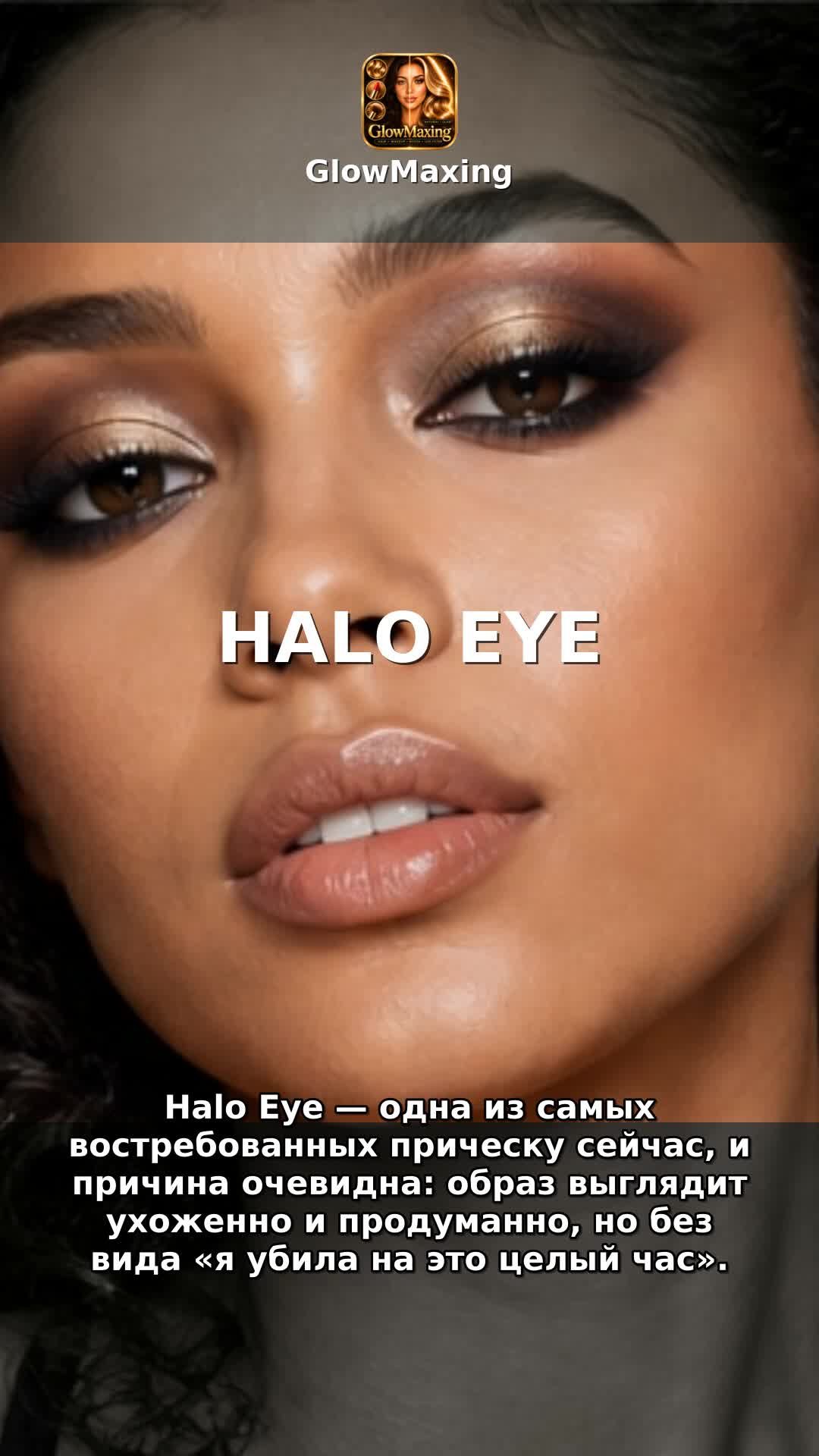 Halo Eye