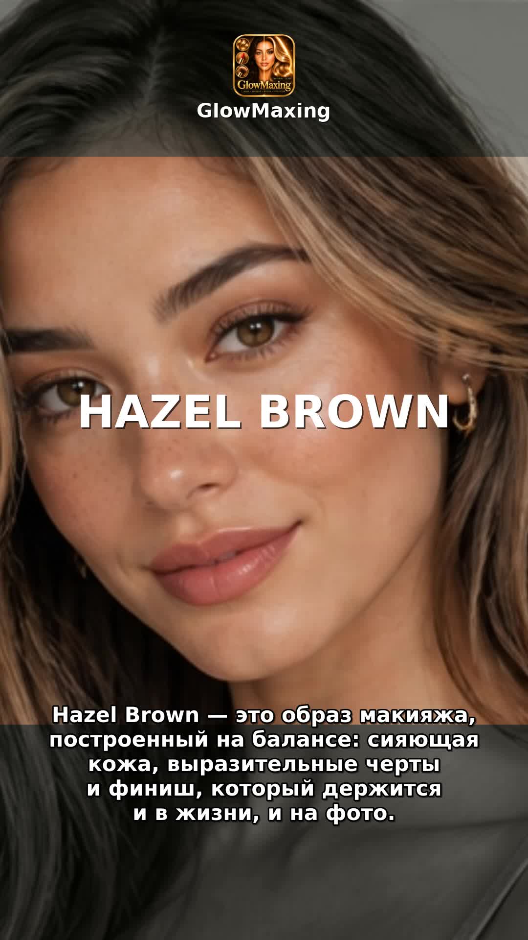 Hazel Brown