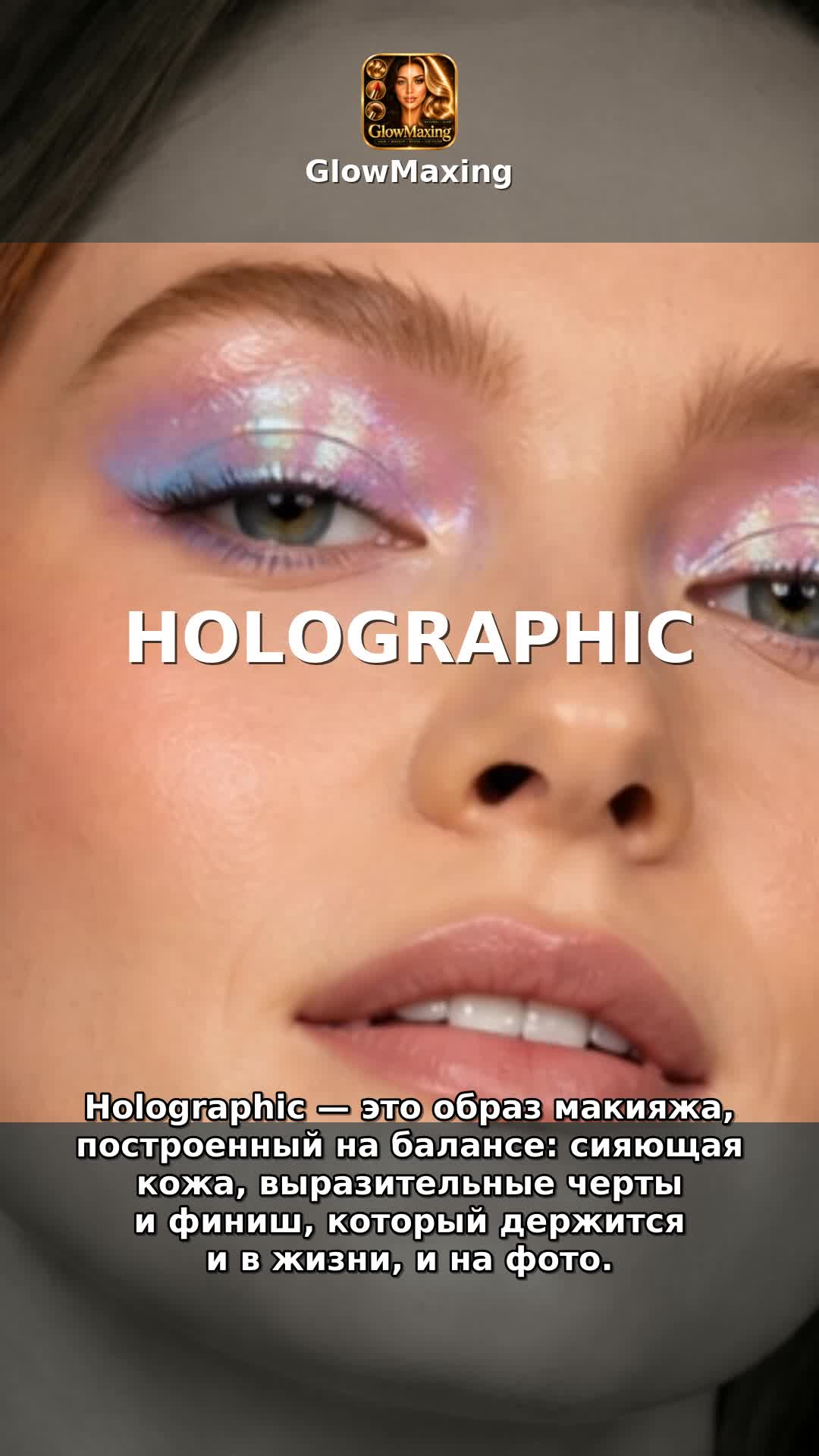 Holographic