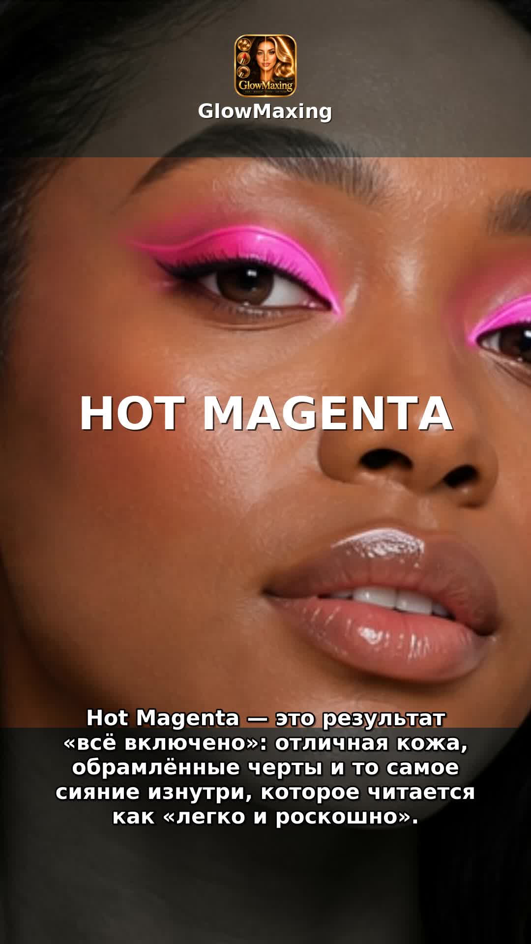 Hot Magenta