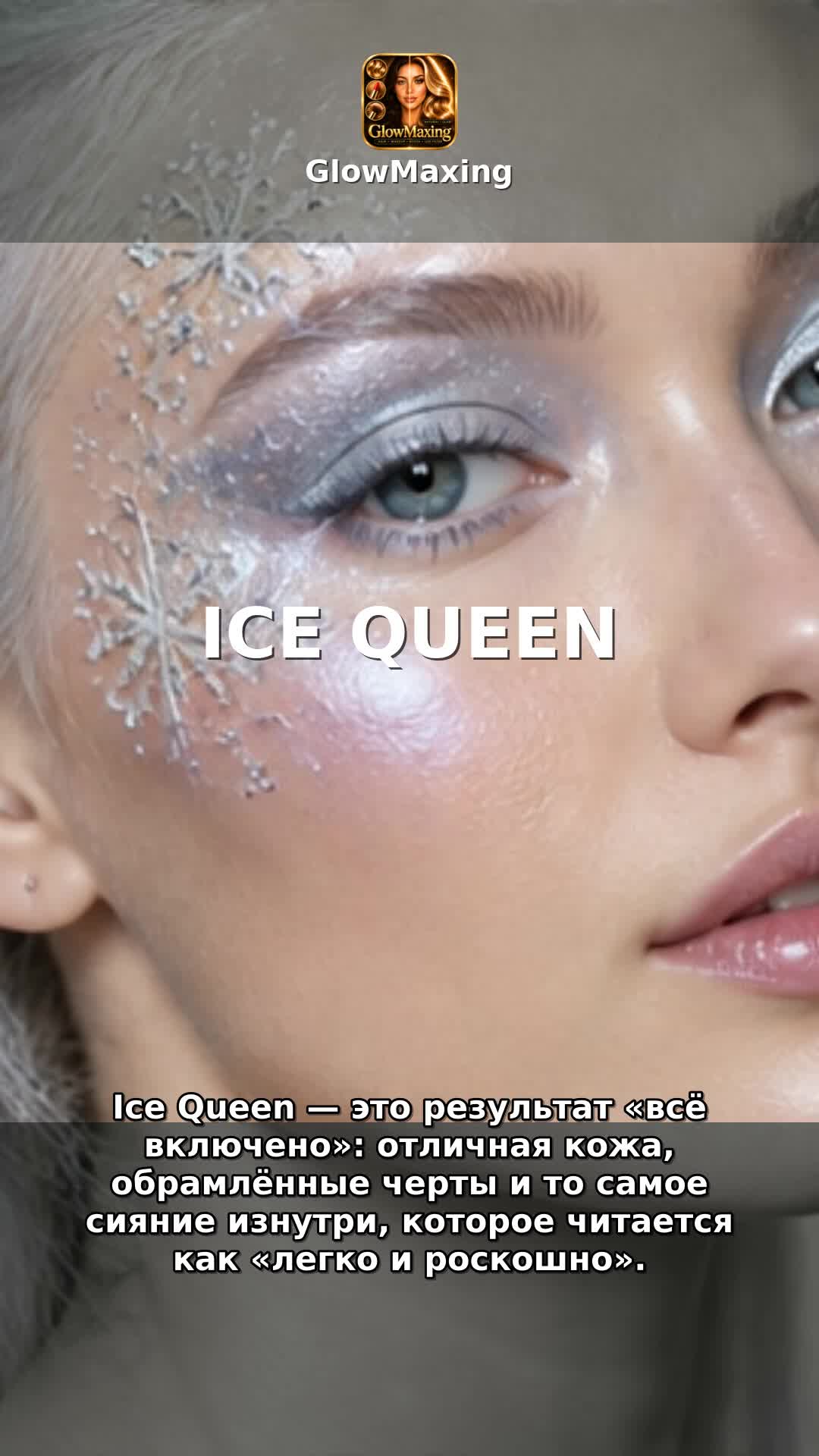 Ice Queen