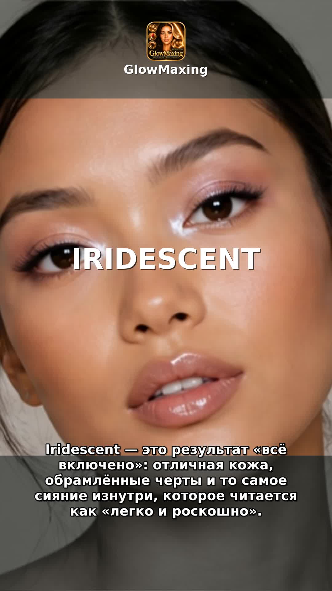 Iridescent