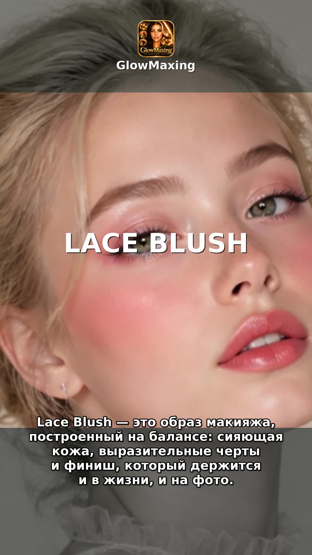 Lace Blush