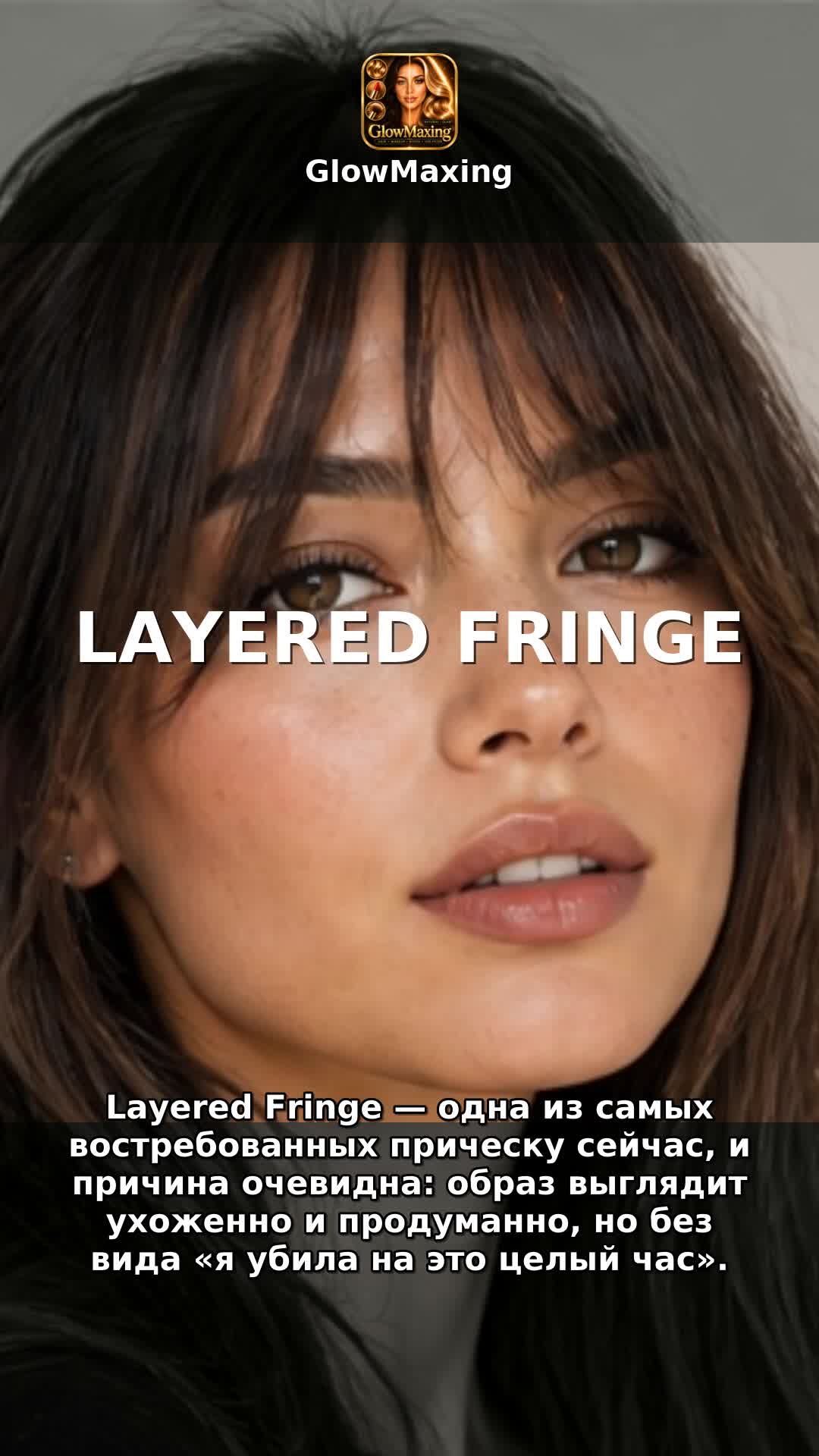 Layered Fringe