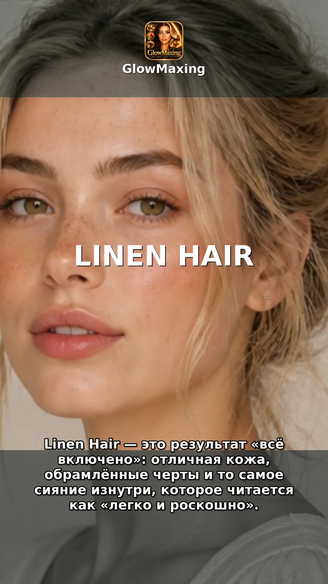 Linen Hair