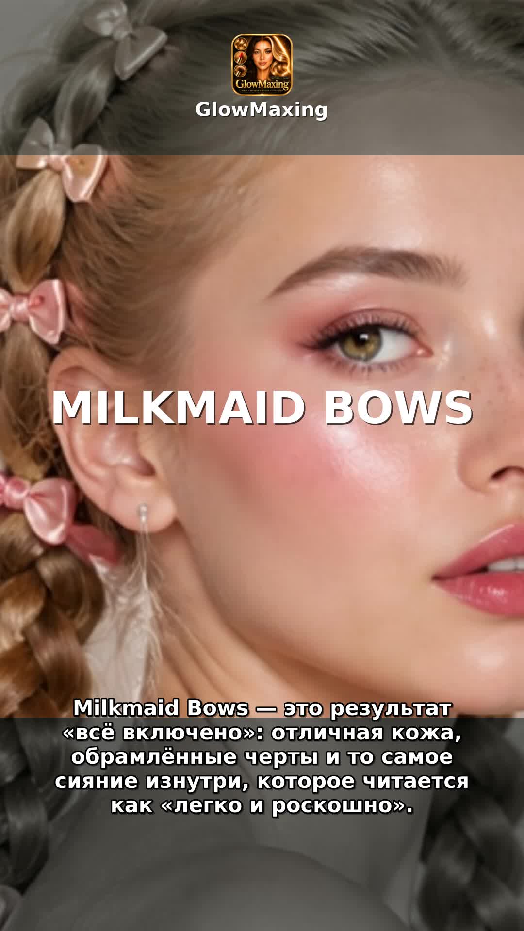 Milkmaid Bows