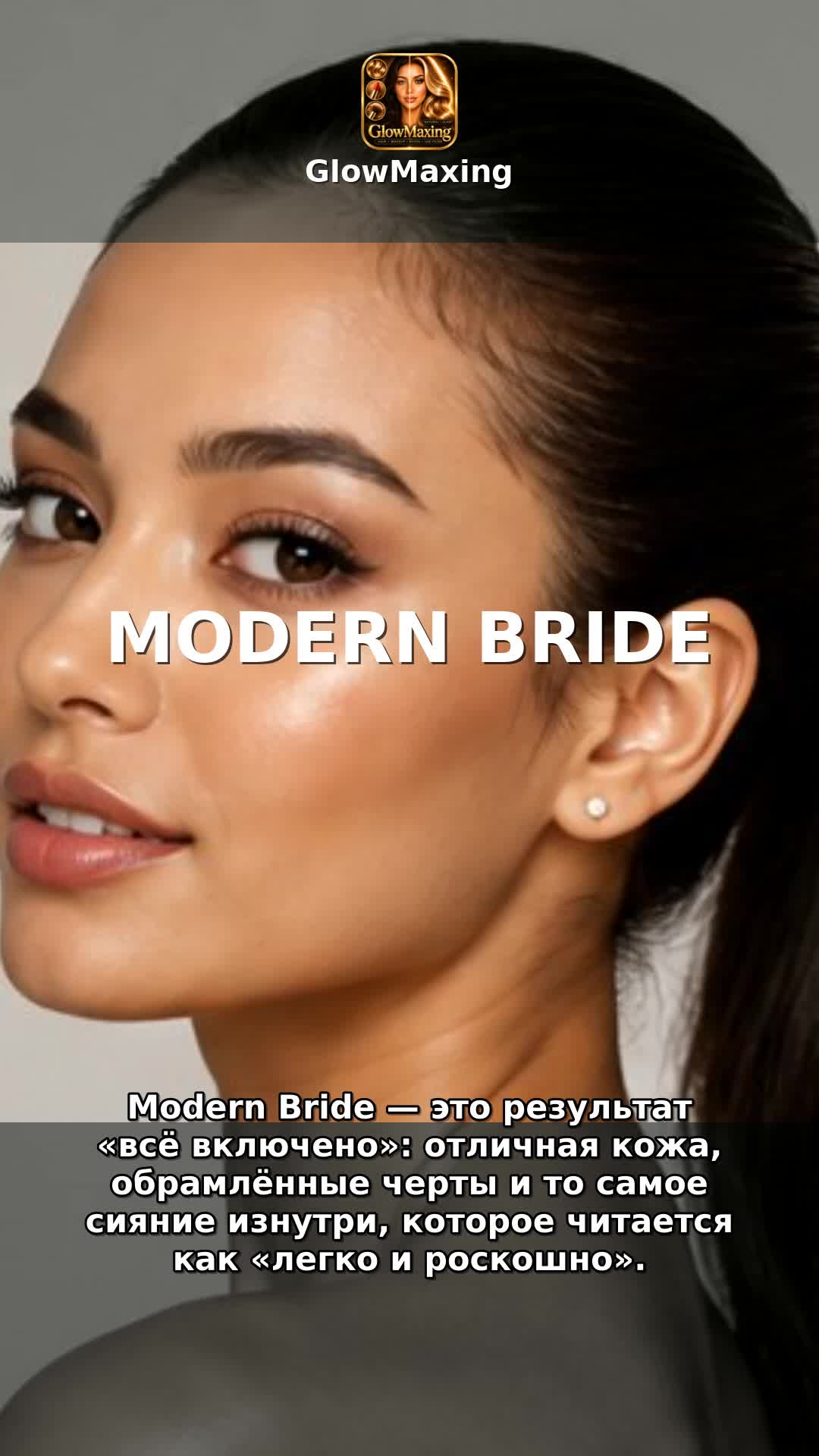Modern Bride