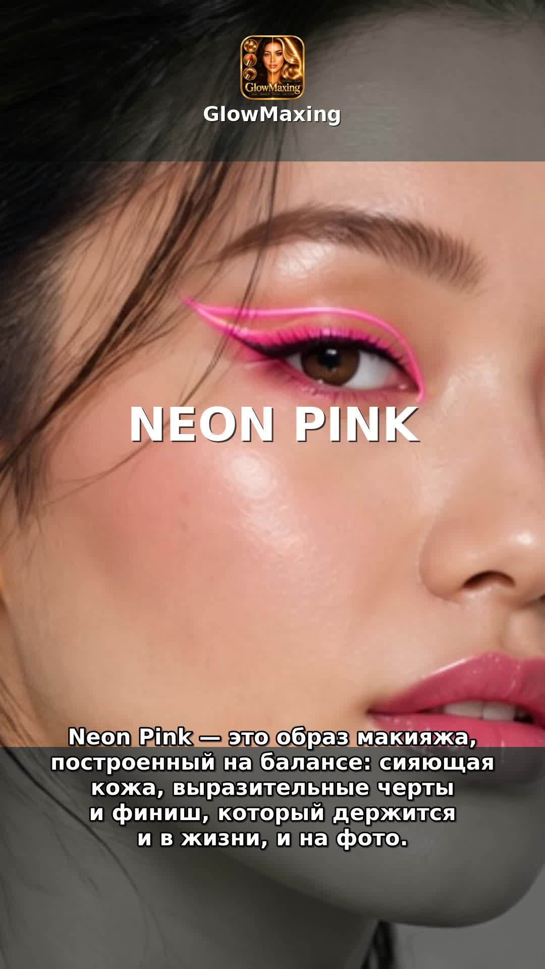 Neon Pink