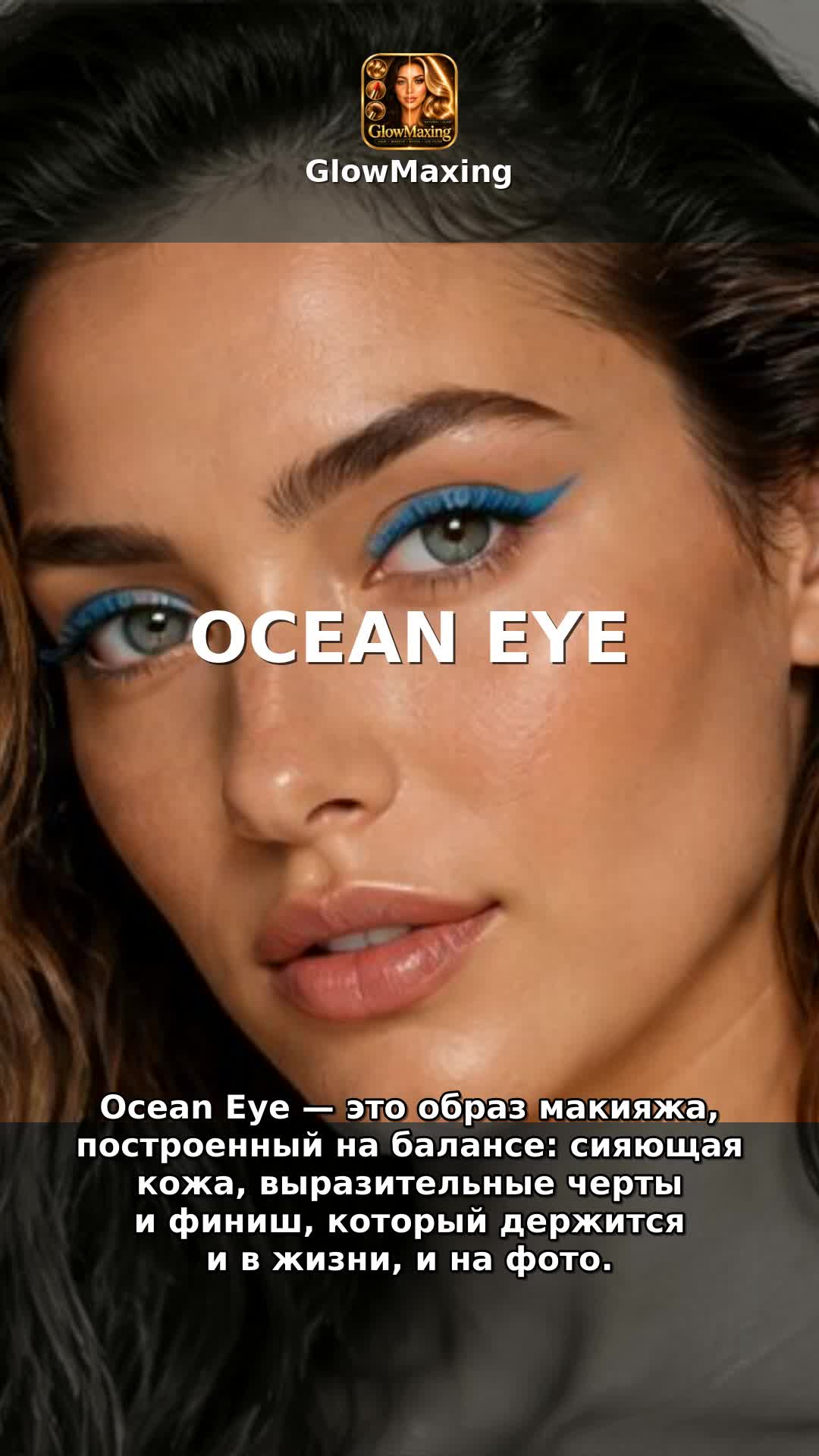 Ocean Eye