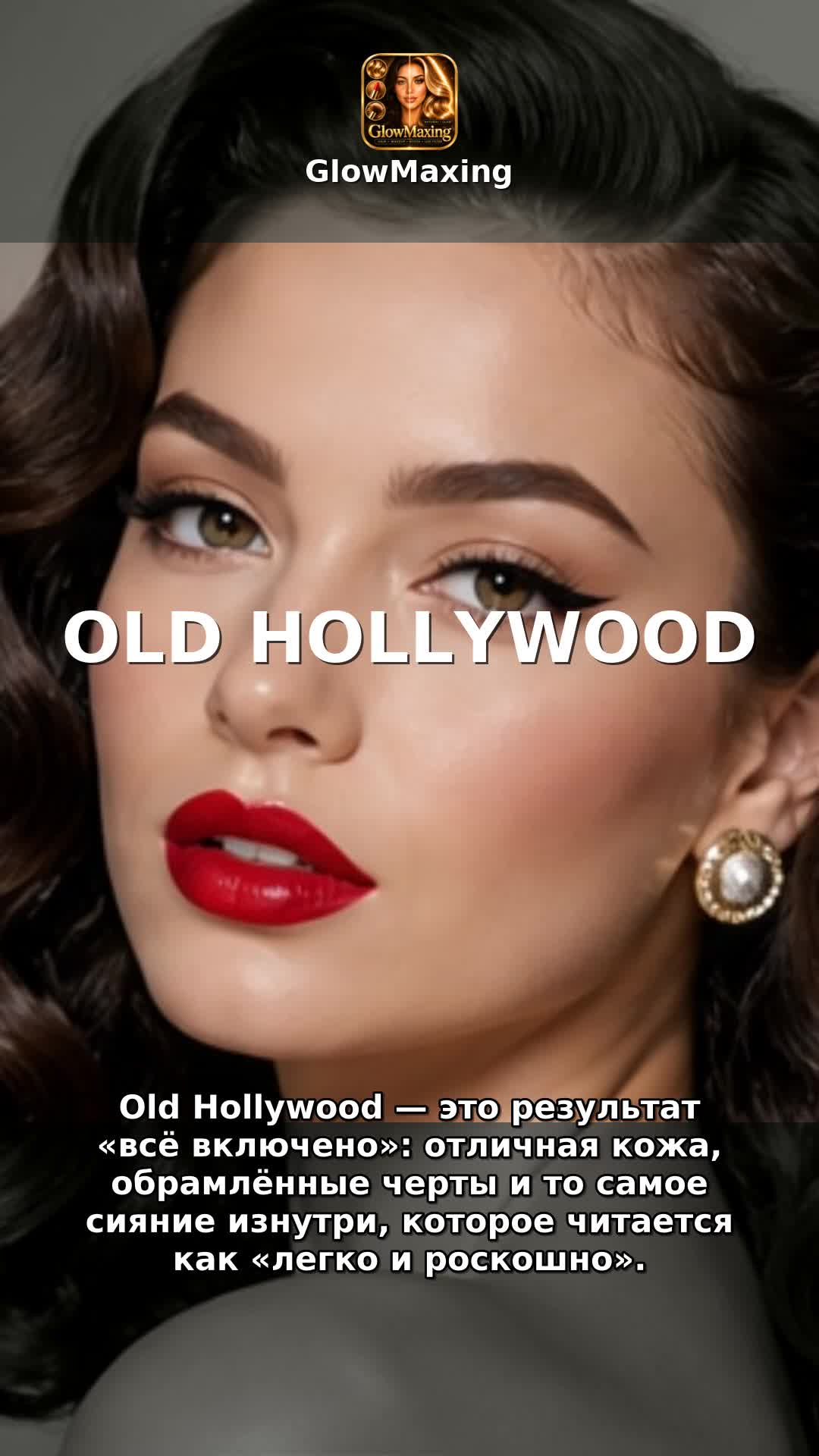 Old Hollywood