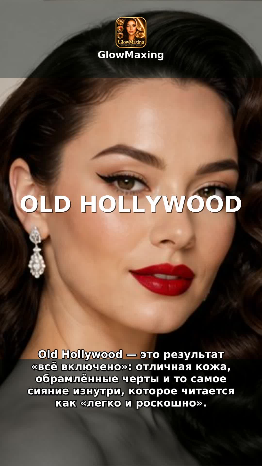 Old Hollywood