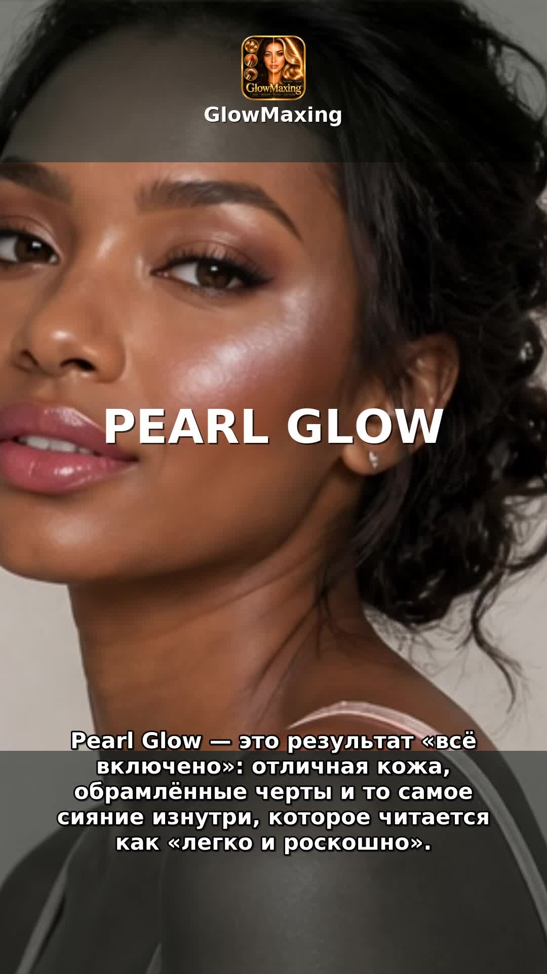Pearl Glow