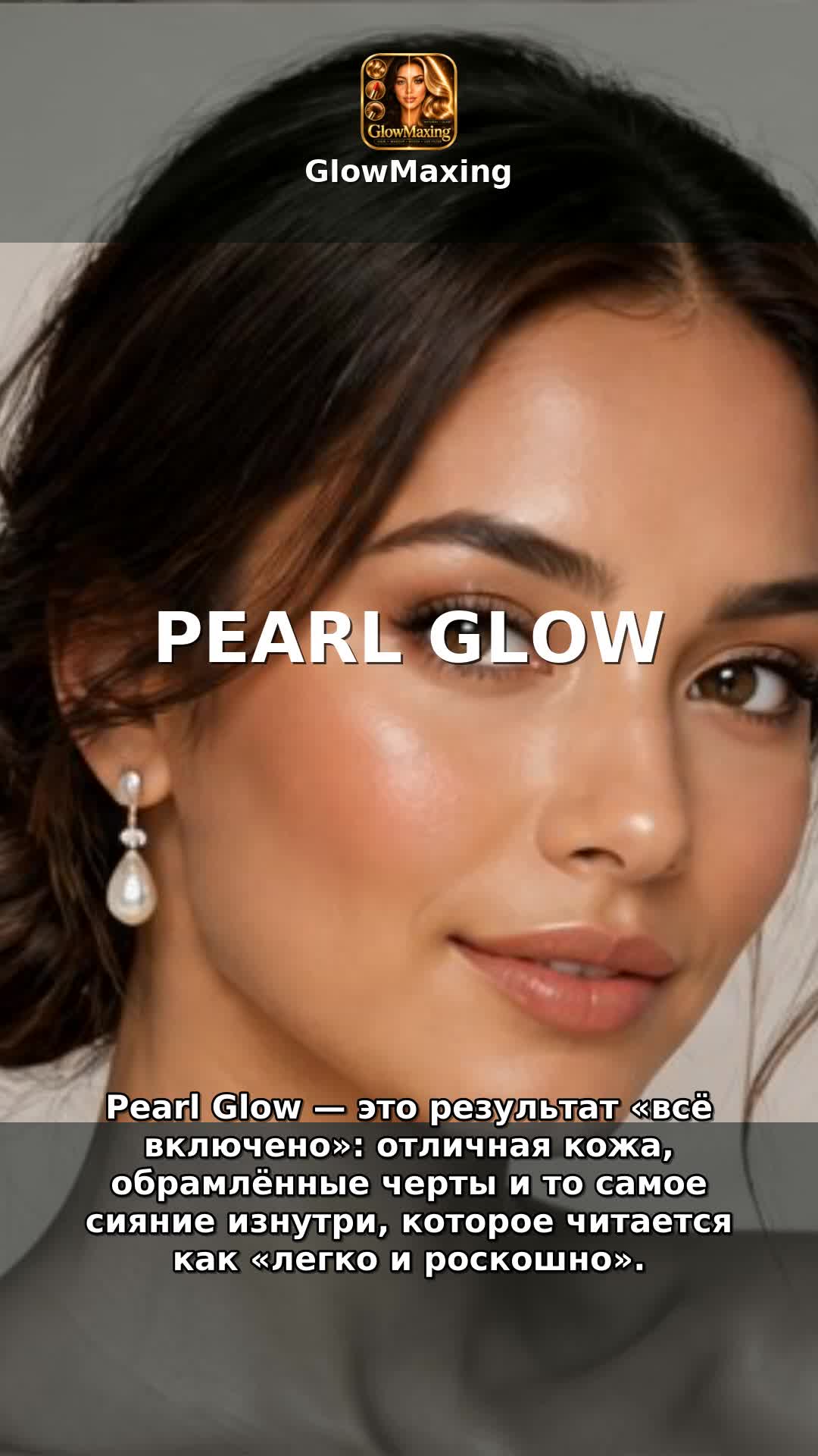 Pearl Glow