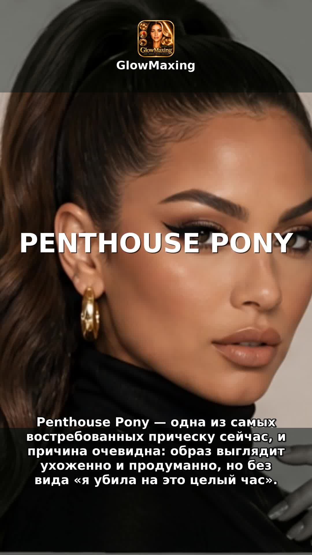 Penthouse Pony