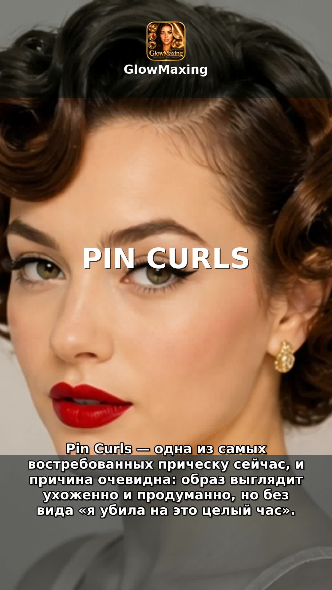 Pin Curls