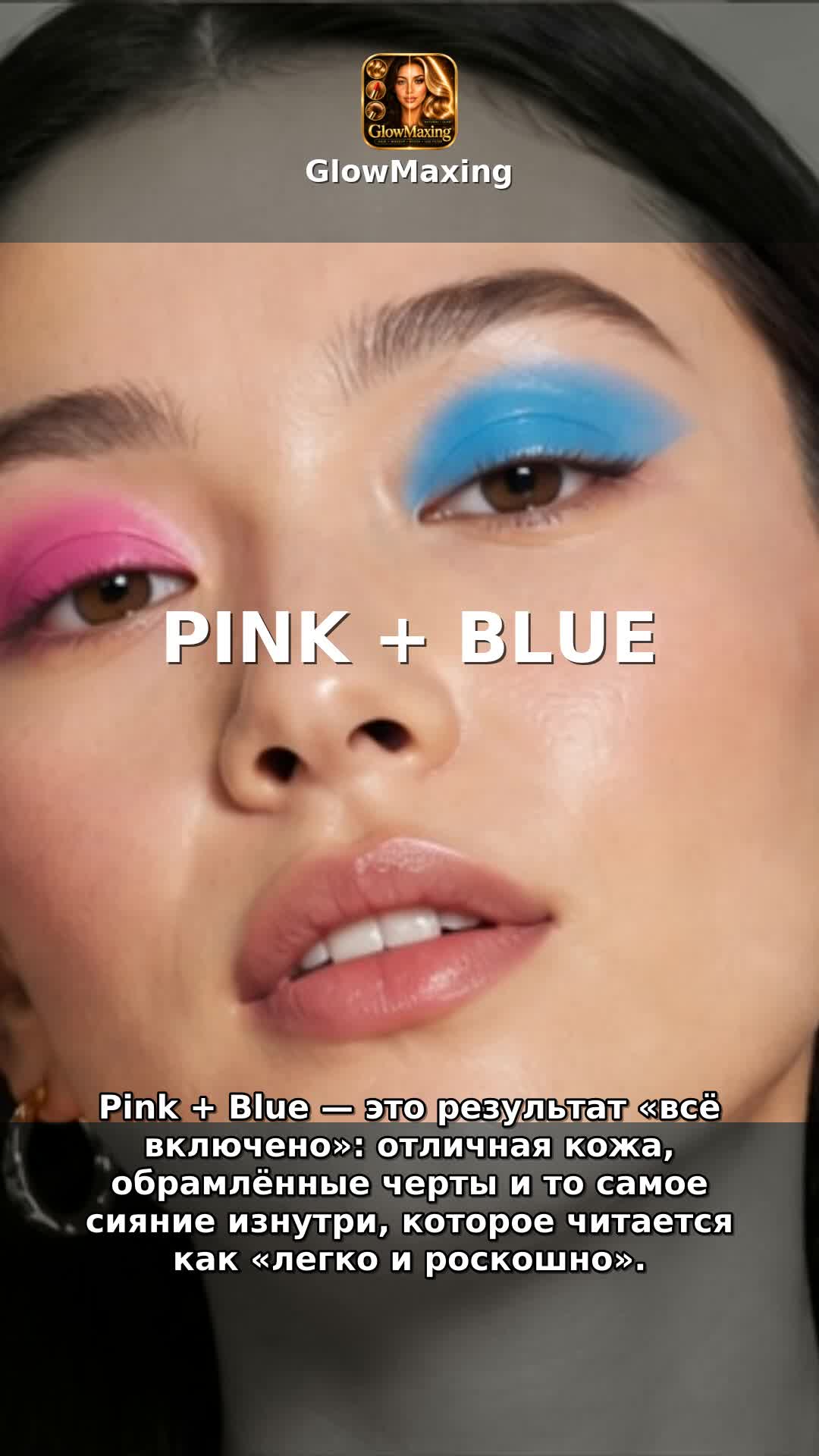 Pink + Blue