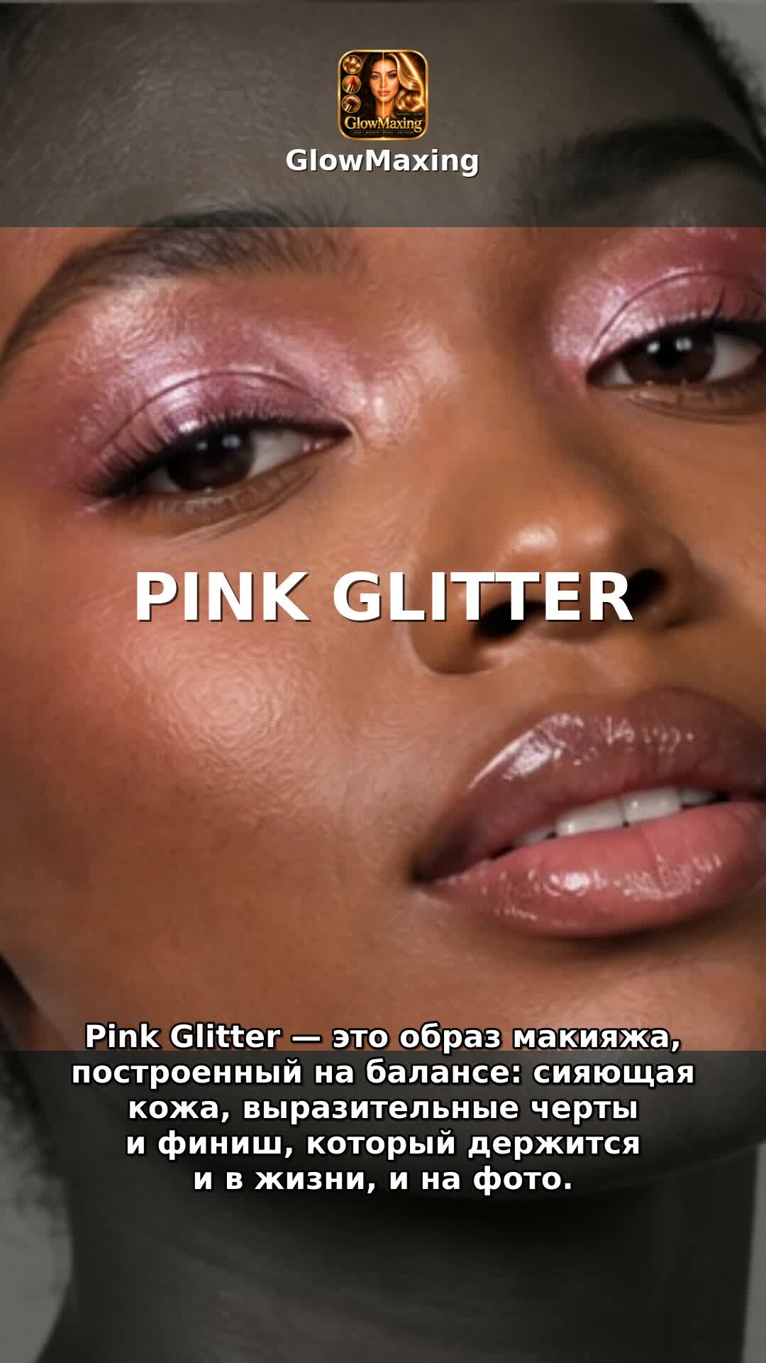 Pink Glitter