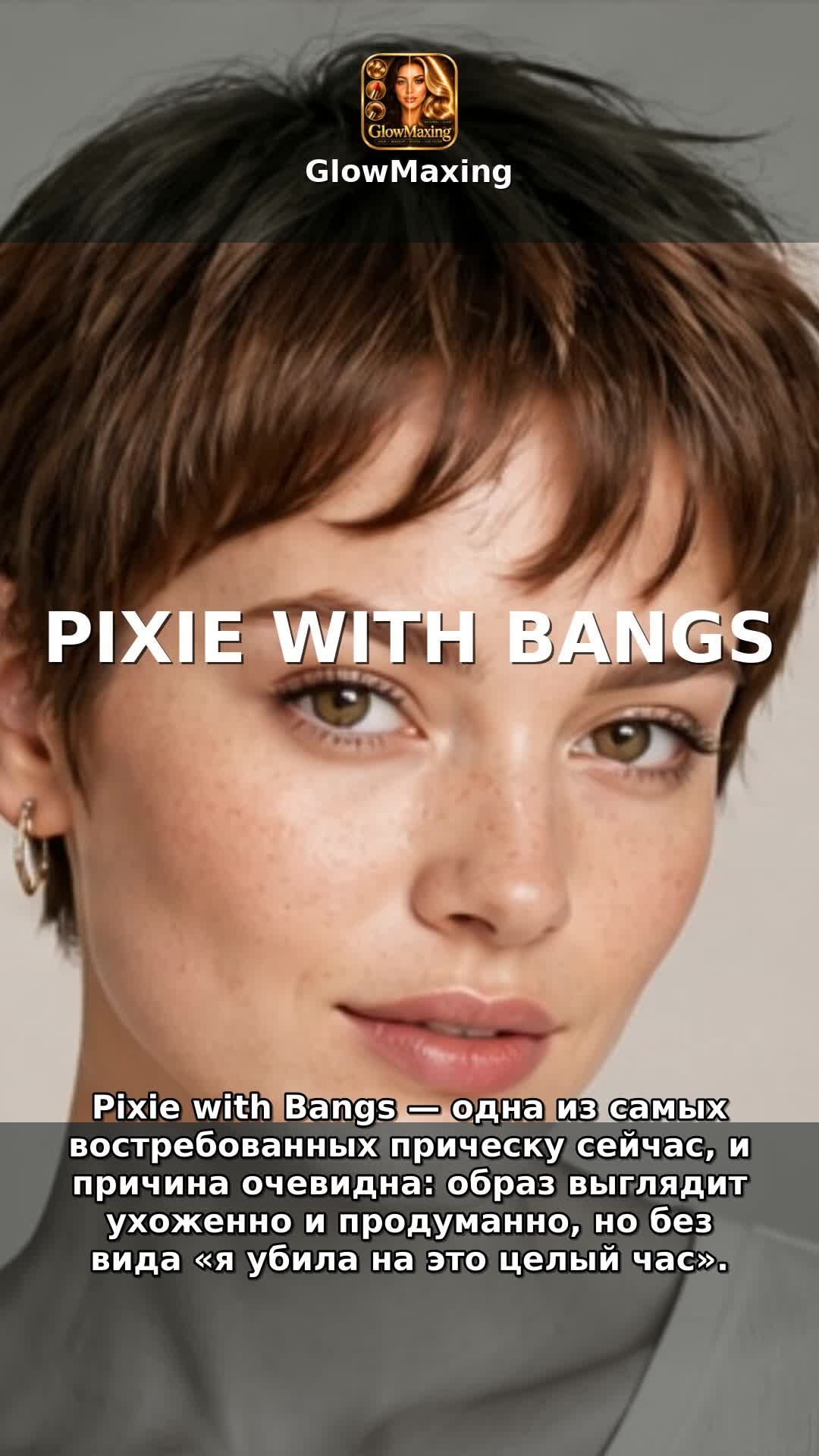 Pixie with Bangs