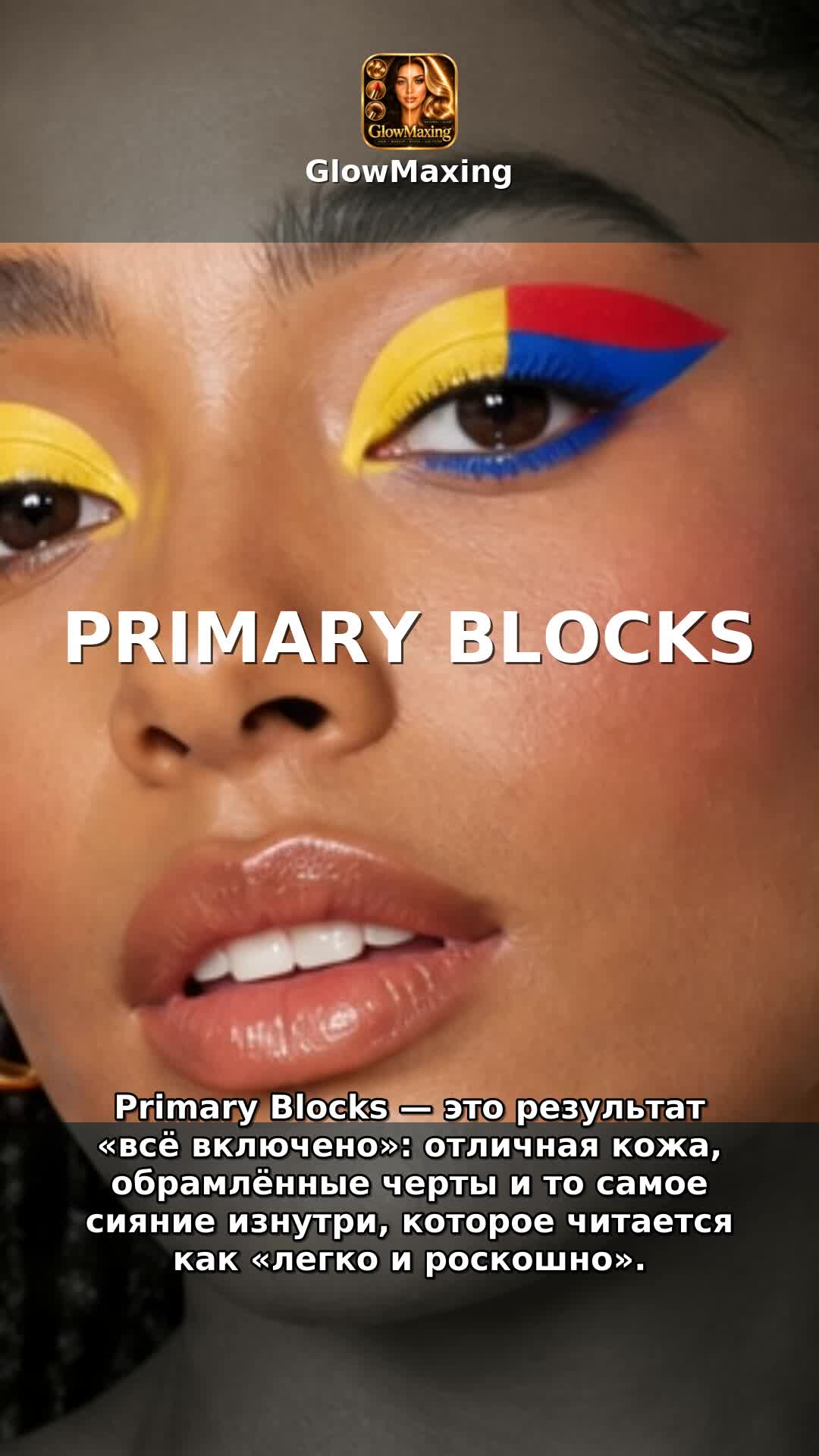 Primary Blocks