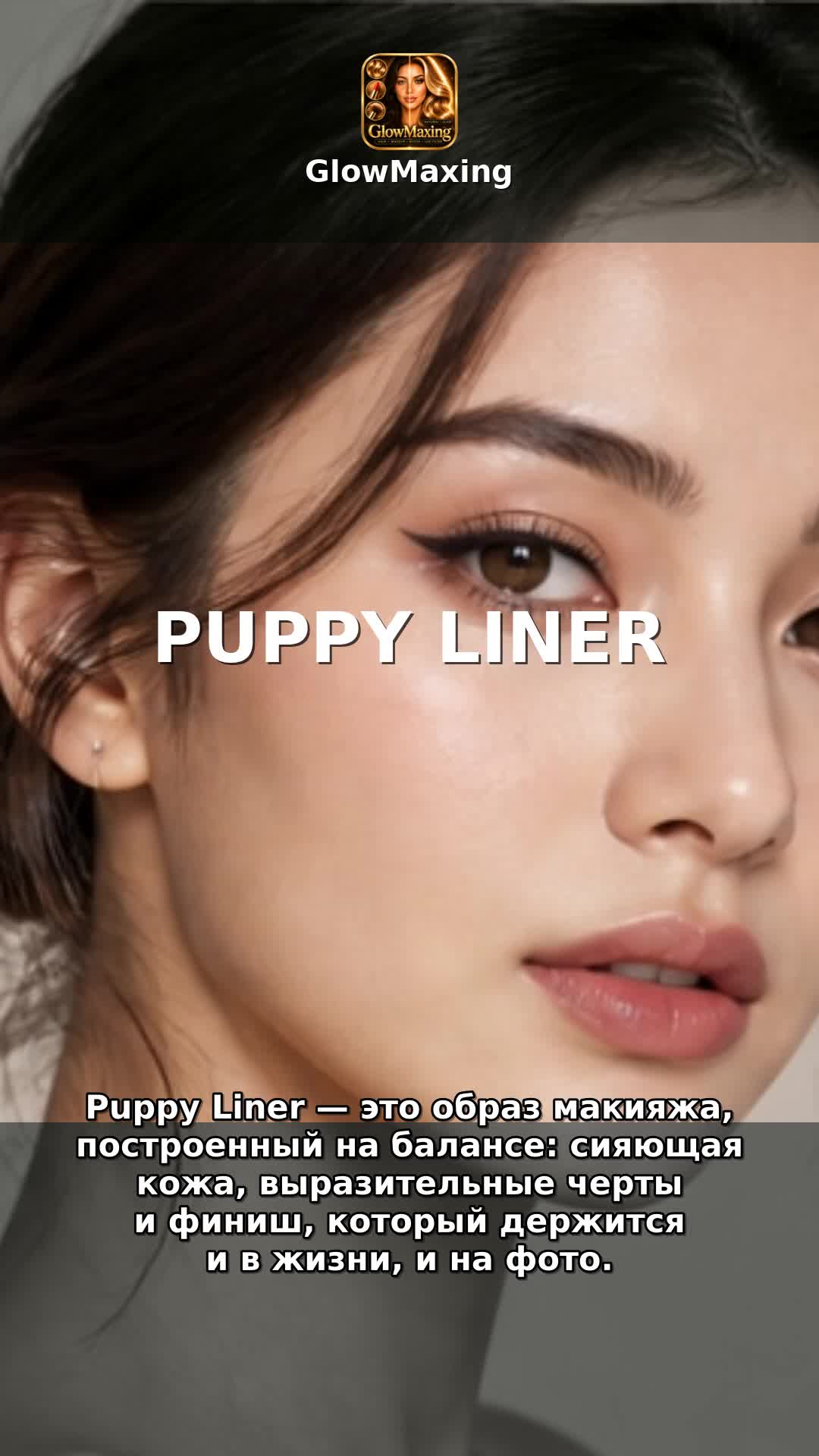 Puppy Liner