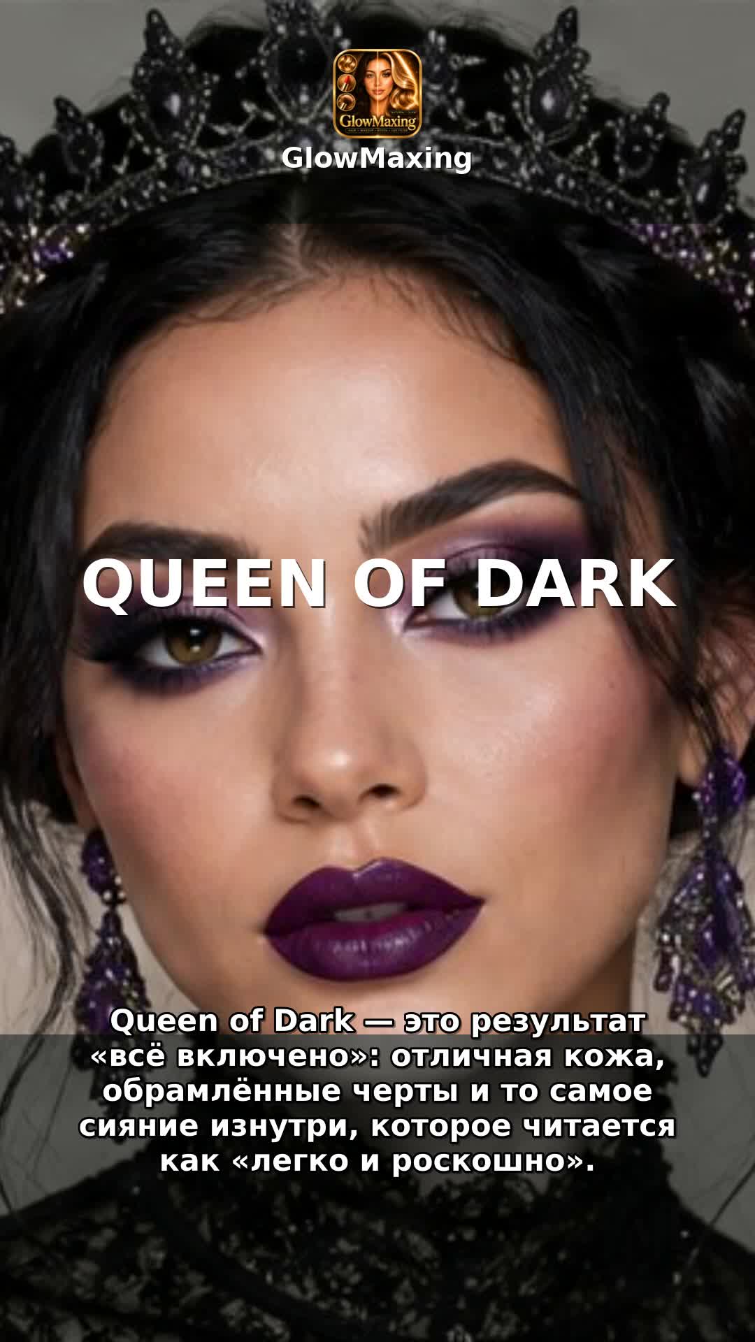 Queen of Dark