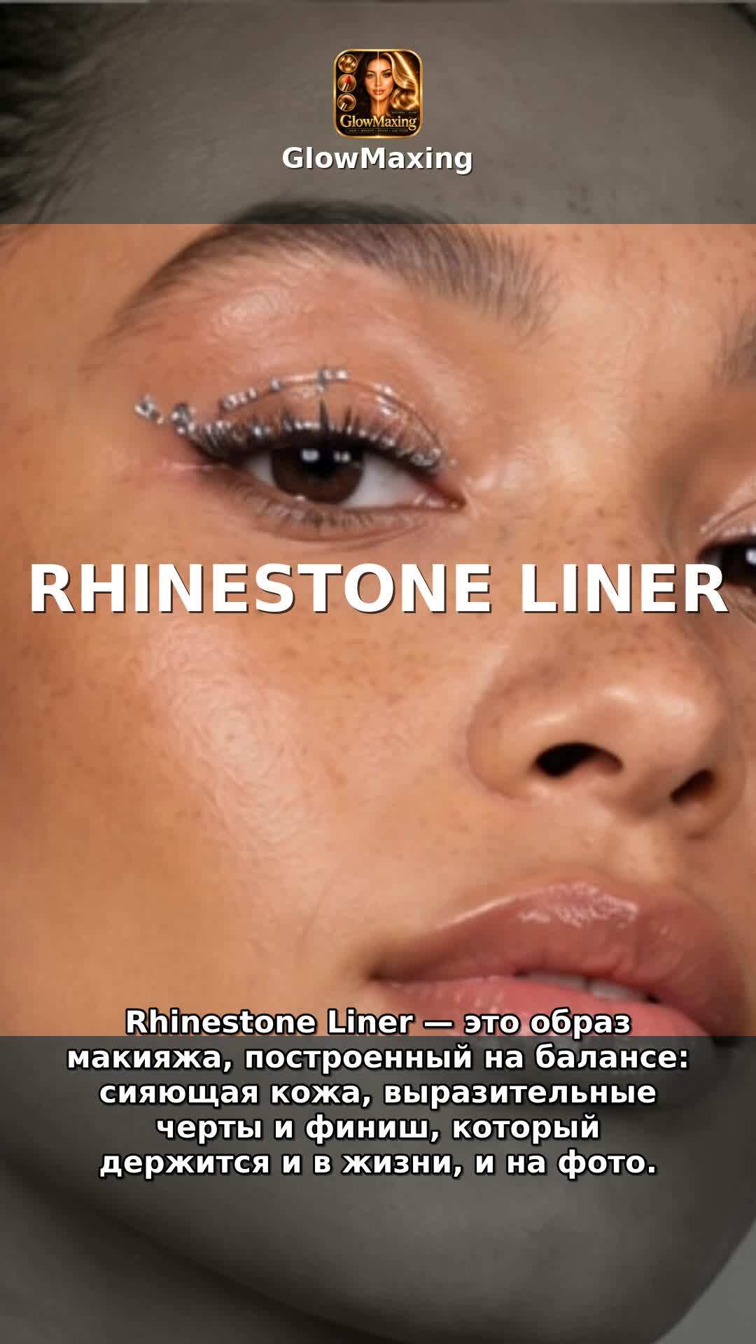 Rhinestone Liner