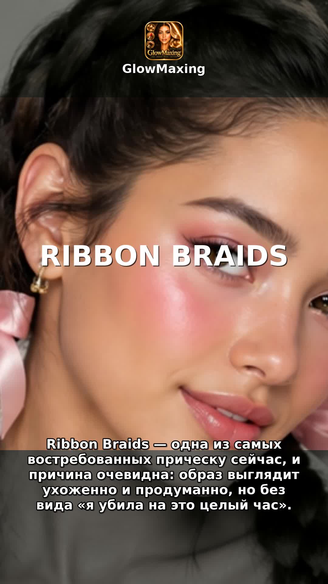 Ribbon Braids