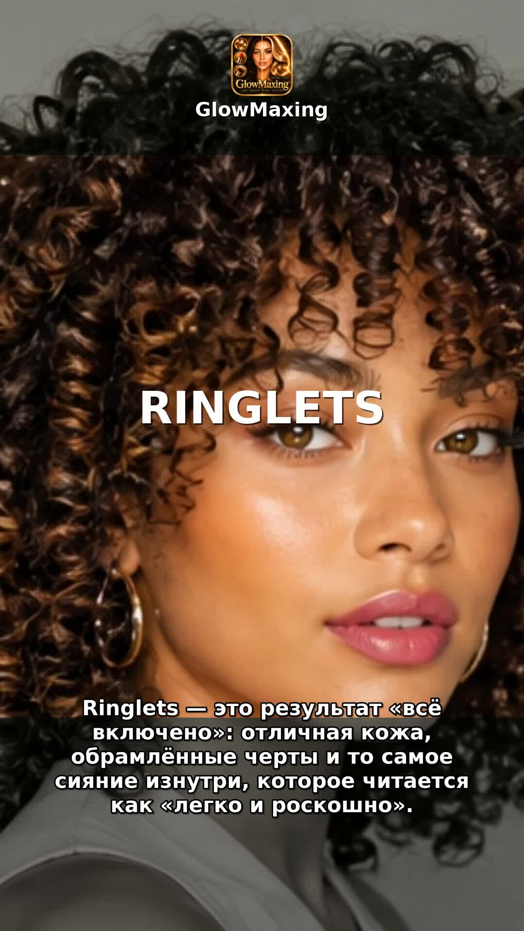 Ringlets