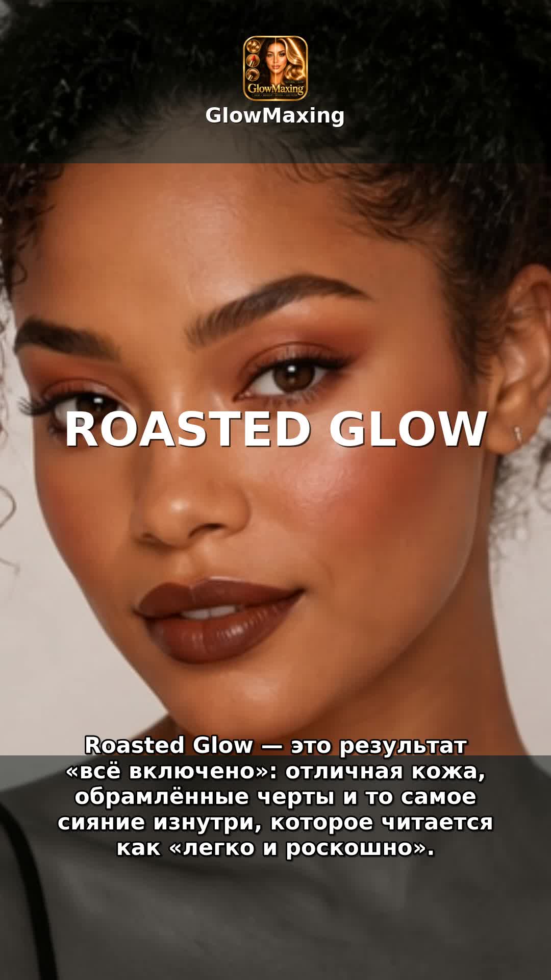Roasted Glow